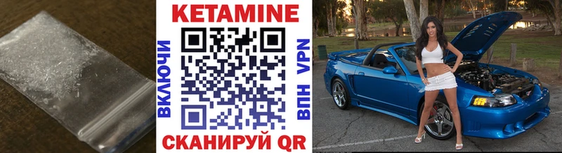 Кетамин ketamine  ОМГ ОМГ ссылки  Назарово  закладка 
