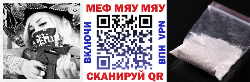 МЕФ мука  даркнет сайт  Назарово 