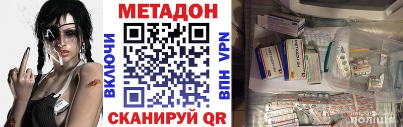 МЕТАДОН methadone Назарово